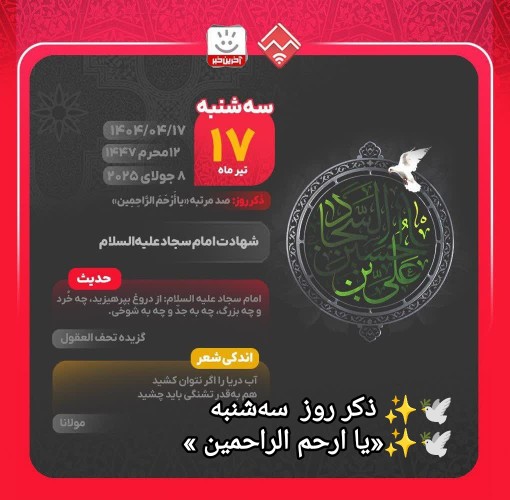 ▪🥀شهادت جانسوز امام 
▪🖤سجاد(ع) تسلیت باد