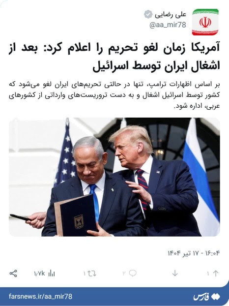 خوبه دیگه، ولی بجاش تحریم ها برداشته میشه....
