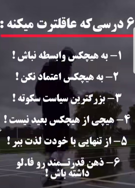 نصیحت ناب