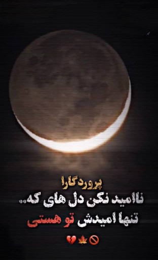 الهی آمین🤲