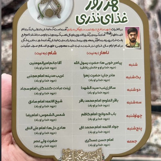 هرروز غذایمون رابه نیت یه ائمه درست کنیم این میشه غذای نذری 