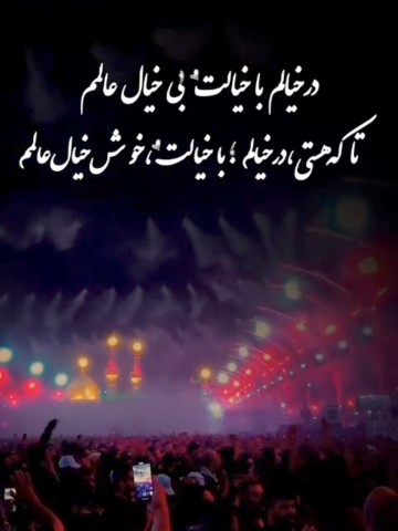 لبیک یا حسین 