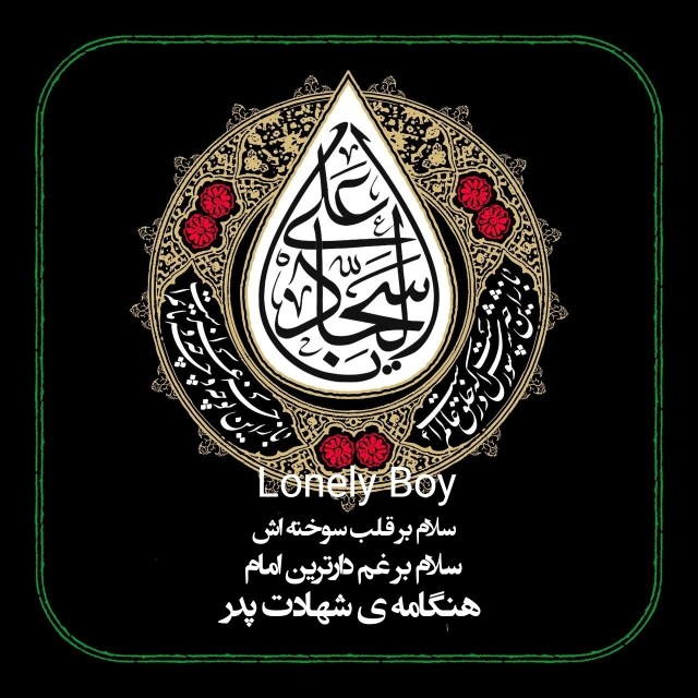 🏴 شهادت بزرگ مرد مناجات ، سید سجده