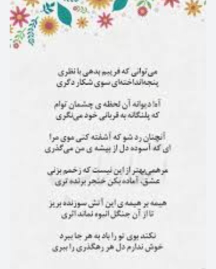 شعر 