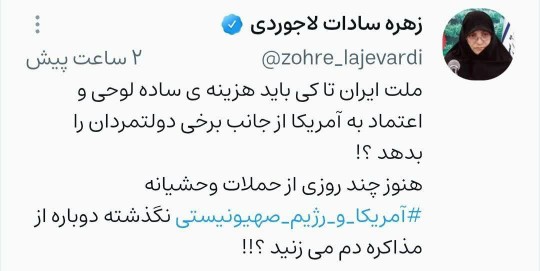 ☝ملت تا کی باید هزینه‌ی ساده‌لوحی برخی از دولتمردان را بدهد؟