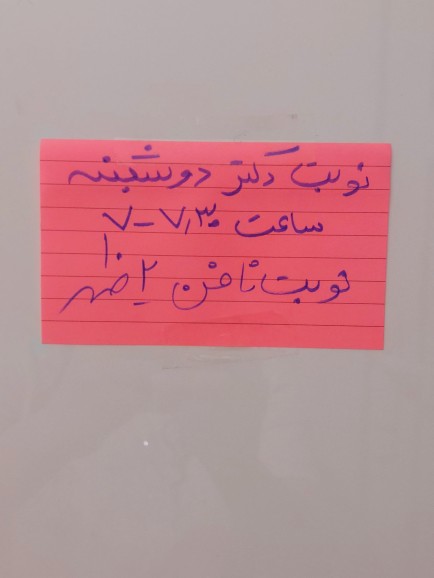 به یاد ِ دوران ِ خوشِ دانشجویی....