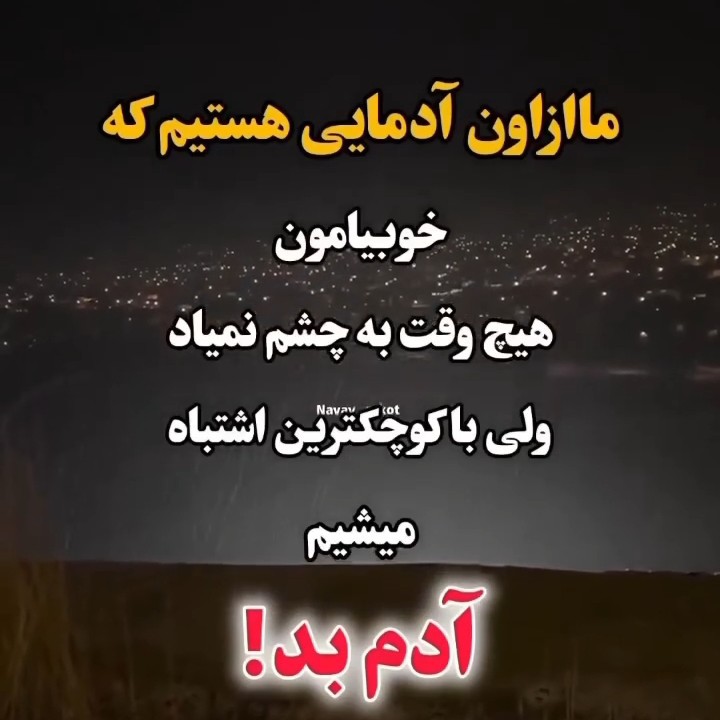 اینم پست غمگین