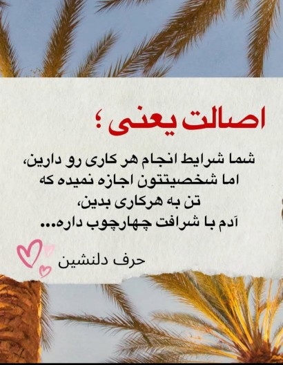 سخن دل 💕