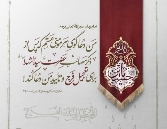امام زمان 