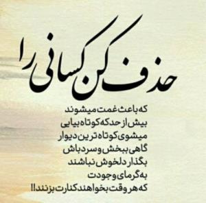 حذف کن👌🏻