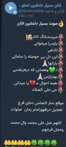 بشتابید به سوی نماز  التماس دعا 🌹🌹