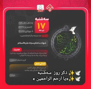 ▪🥀شهادت جانسوز امام 
▪🖤سجاد(ع) تسلیت باد