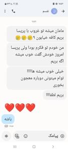 چه منتی هم میگ ذارِد سرم....🤞😅