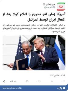 خوبه دیگه، ولی بجاش تحریم ها برداشته میشه....
