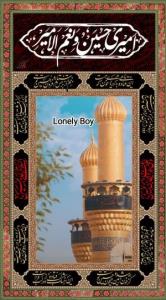 امیری حسین و نعم الامیر