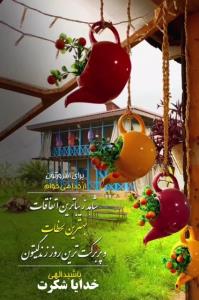 خــــ❤️ــــدایا شکــــــــرت

  🌱🌺🍃🌺🍃🌺🌱