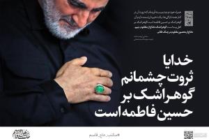 چه زیبا گفت سردار شهید 
