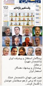 پیشتازان و پیشنهاد دهندگان استعمار ایران
