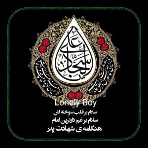 🏴 شهادت بزرگ مرد مناجات ، سید سجده