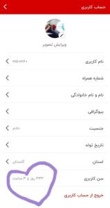 رندی 😅