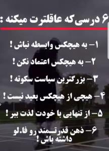 نصیحت ناب