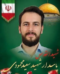 شادی ارواح طیبه شهدامون صلوات.