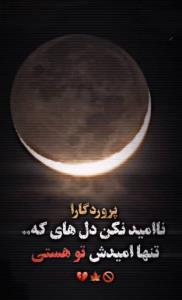الهی آمین🤲