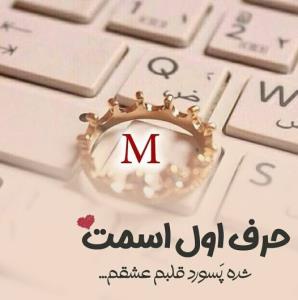 عشقم دخترم پسرم... 