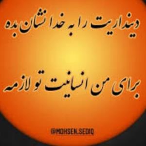  امر به معروف نهی از منکر کردن یک فریضه الهی هست