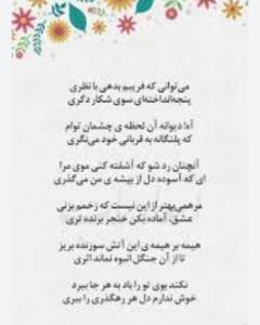 شعر 