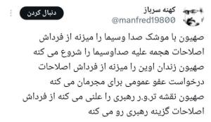 امت اسرائیل در داخل تکمیل کننده عملیاتهای اسرائیل علیه ایران