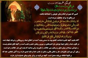 خطبه فدکیّه حضرت فاطمه زهراء (س) 🏴