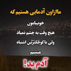اینم پست غمگین