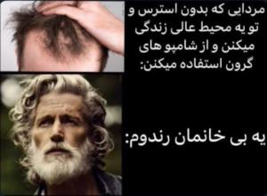 واقعا همینه😂