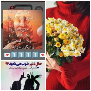 تقدیمی بهترینم ♥️1️⃣1️⃣1️⃣1️⃣♥️مبارکت کپشن تقدیمت 💎