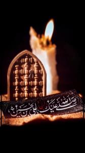 یا حضرت امام علیّ ابن الحسین علیه السّلام 🏴