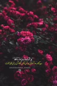 _بنده‌خوب‌خدا! نگران‌چی؟ خدا‌همین‌طور‌که‌آسمان‌رو‌برافراشته