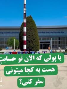 خودم از سیرجان تا کوهرنگ😆😆