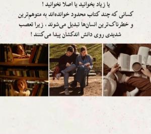 یا زیاد بخوانید 