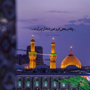 یا حسین 🥺🥺