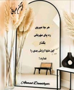 آئین مهربانی 