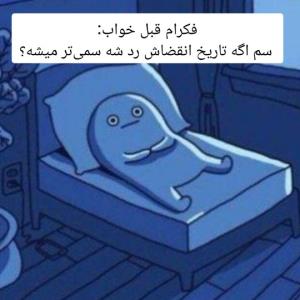 چیمیشه🤔