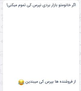 از دستون،خانما😂😂😂