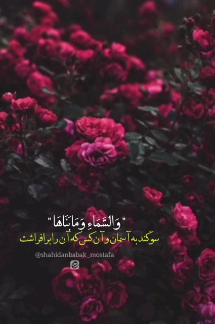 _بنده‌خوب‌خدا! نگران‌چی؟ خدا‌همین‌طور‌که‌آسمان‌رو‌برافراشته