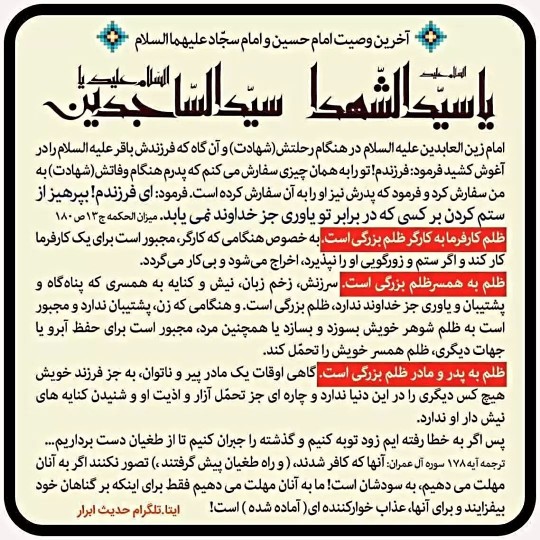 حدیث امشب 