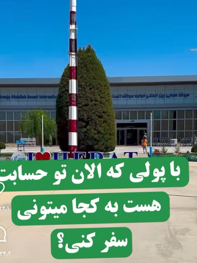 خودم از سیرجان تا کوهرنگ😆😆