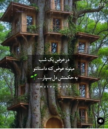 خدایا راضیم به رضای خودت من به حکمتت ایمان دارم 