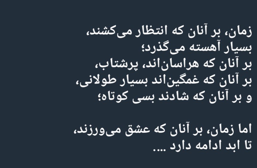 سخن ناب 👌