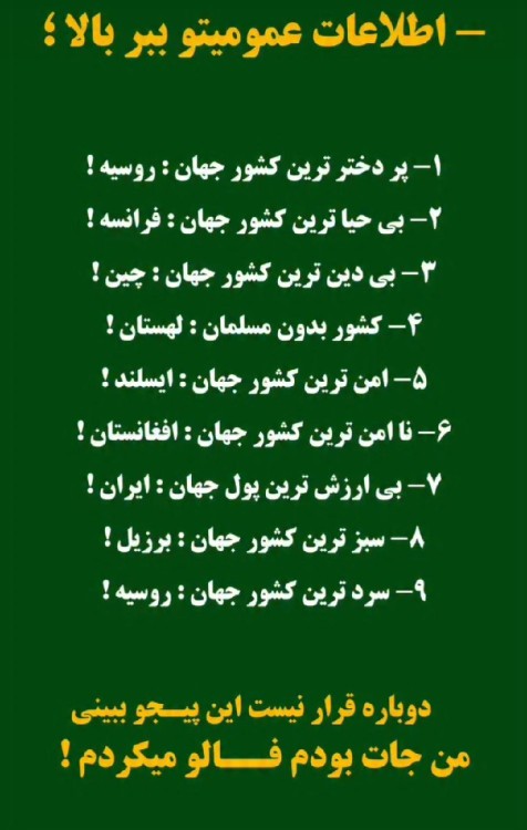 اطلاعات عمومی 