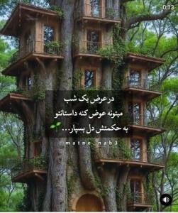 خدایا راضیم به رضای خودت من به حکمتت ایمان دارم 